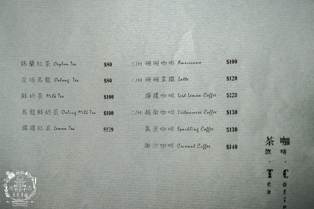 墾丁美食[珊珊來食法式甜點早午餐]墾丁也能品嘗到法國藍帶甜點!恆春老街美食推薦~