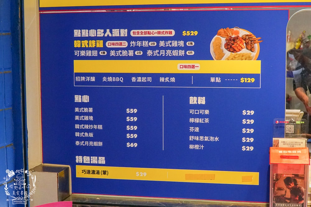 異食界E world 異國料理專賣|中韓日泰式料理一次擁有的特色便當店!山東正宗黃燜雞銷魂推薦!