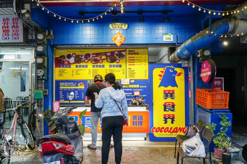 異食界E world 異國料理專賣|中韓日泰式料理一次擁有的特色便當店!山東正宗黃燜雞銷魂推薦!