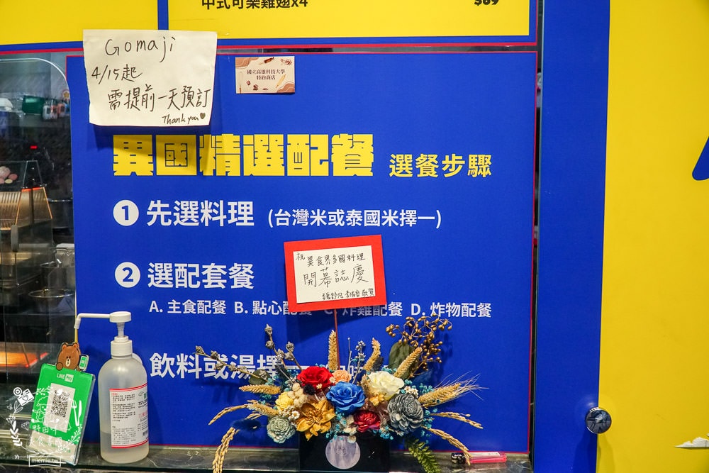 異食界E world 異國料理專賣|中韓日泰式料理一次擁有的特色便當店!山東正宗黃燜雞銷魂推薦!