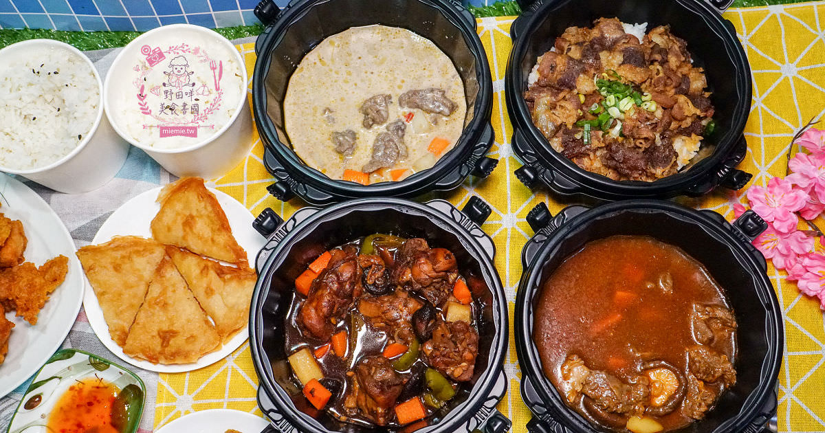 異食界E world 異國料理專賣|中韓日泰式料理一次擁有的特色便當店!山東正宗黃燜雞銷魂推薦!