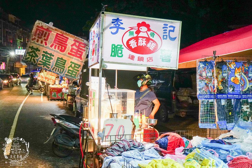 高雄[登發夜市/仁雄路夜市]每周一限定的高雄夜市!超多好吃好逛的美食攤位!