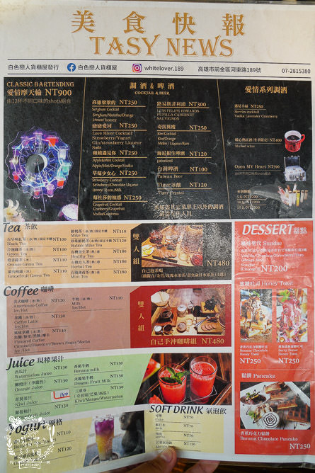 高雄[白色戀人貨櫃屋]超好拍照的夢幻網美餐廳!夕陽下的河畔美炸!