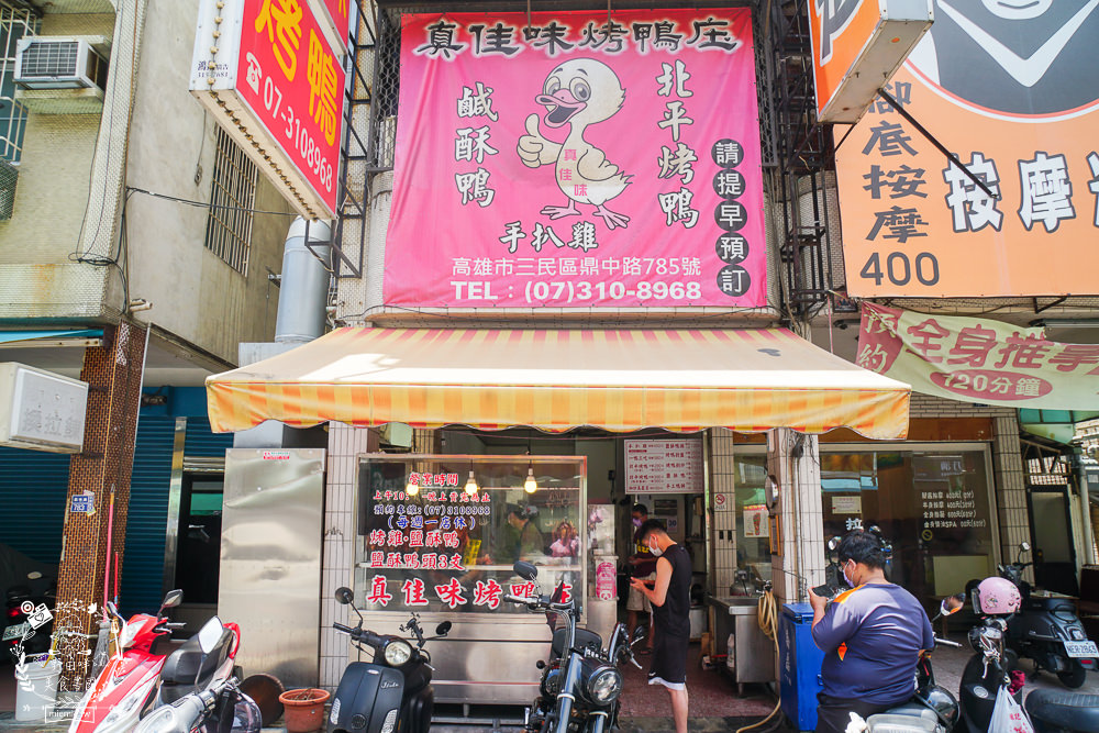 高雄[真佳味烤鴨]烤鴨三吃人氣推薦!手工餅皮厚實Q彈!闆娘超級親切預訂很方便!