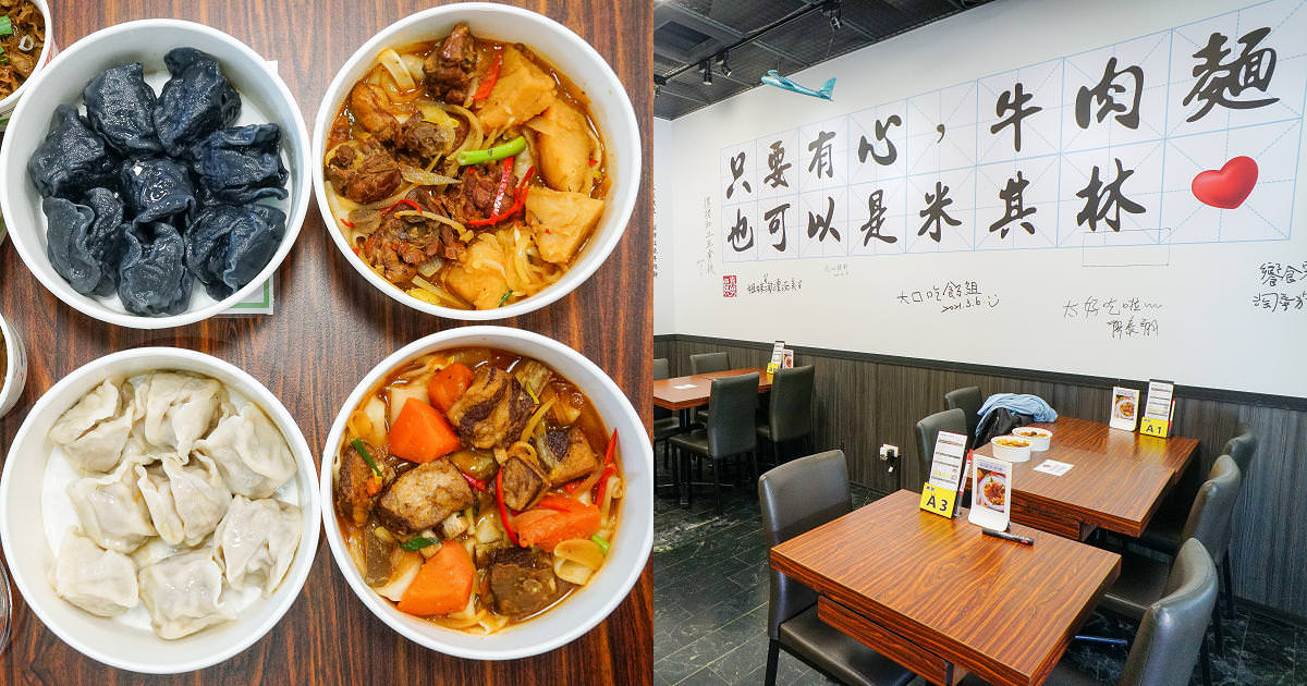 高雄真男饌品疆食堂 聘請新疆廚師製作道地皮帶麵 飽滿水餃一顆抵兩顆 野田咩的美食書國