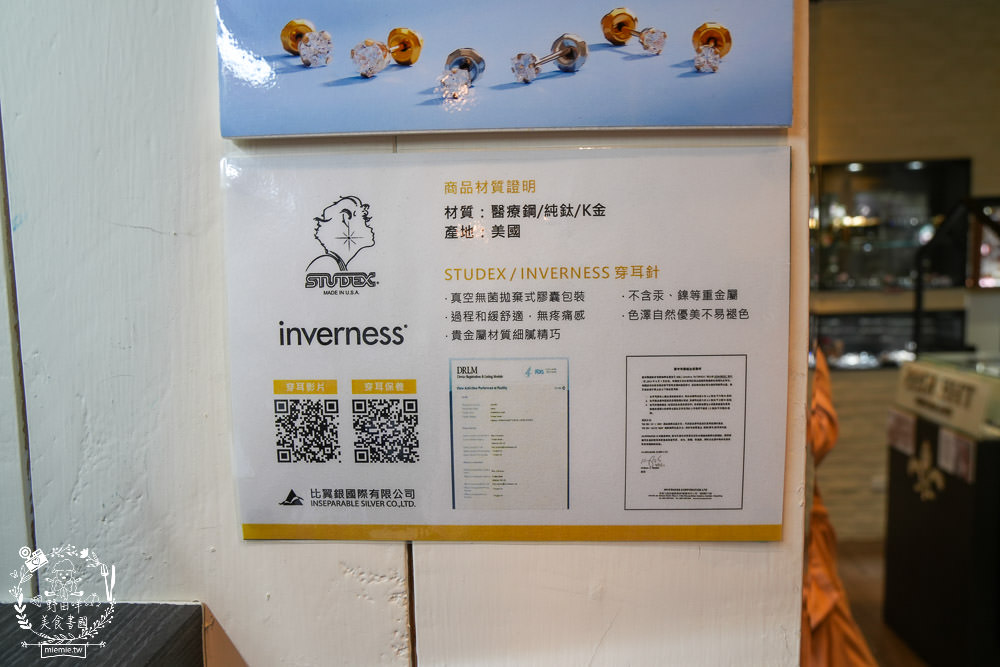 高雄穿耳洞推薦[破銅爛鐵銀飾]使用美國原裝進口的穿耳器具!穿耳師還有考核證照哦!925純銀飾品專賣店