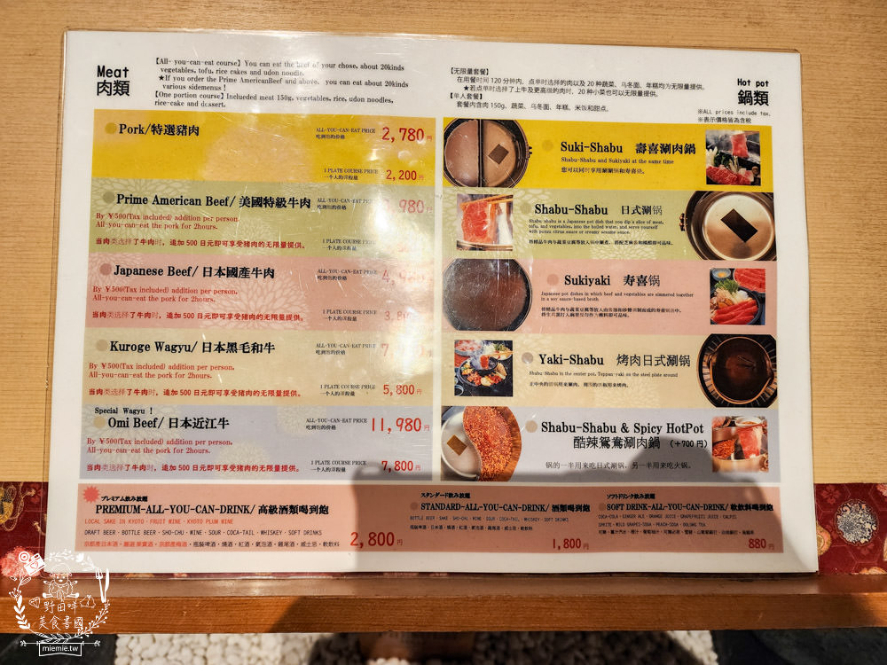 京都祉園美食推薦!祇園牛禪和牛壽喜燒吃到飽|京都超高檔的和牛壽喜燒放題！