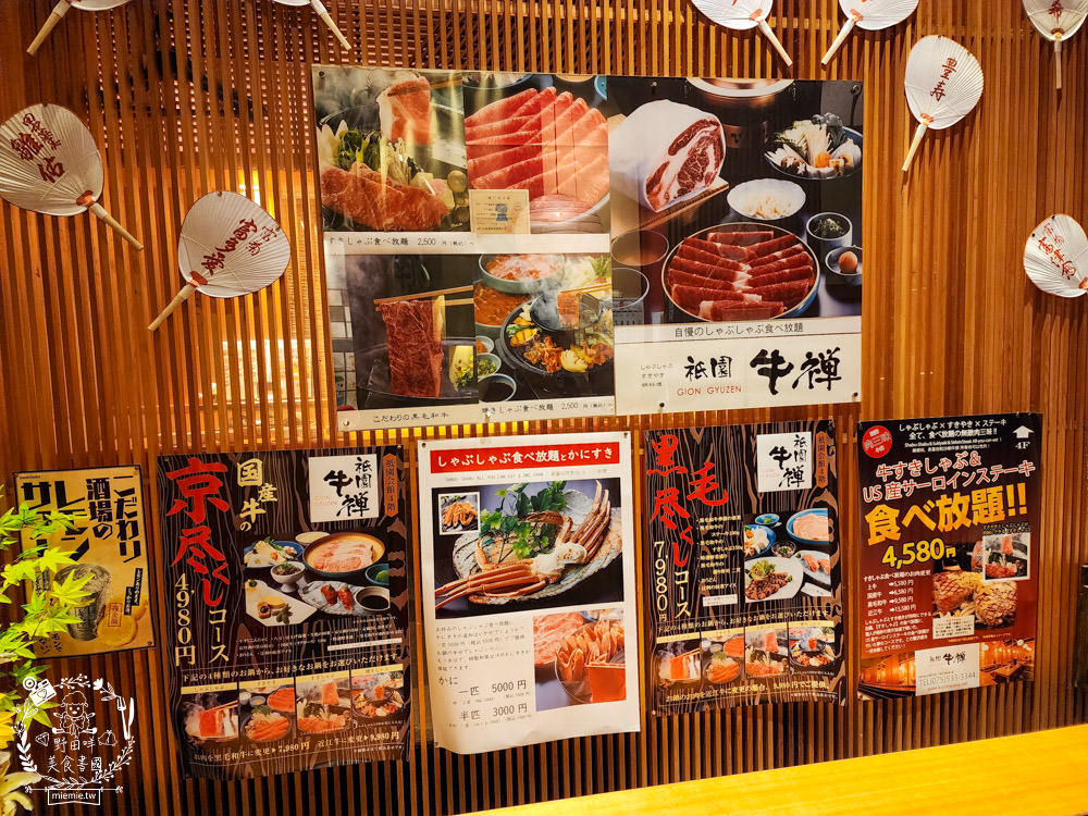 京都祉園美食推薦!祇園牛禪和牛壽喜燒吃到飽|京都超高檔的和牛壽喜燒放題！