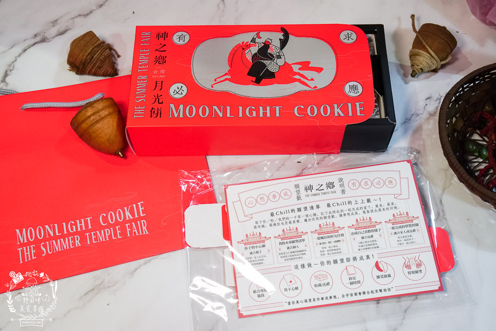 [宅配禮盒]全台首創神之鄉月光餅!藝人推薦心願月光餅!劇中美食也能宅配到家囉!