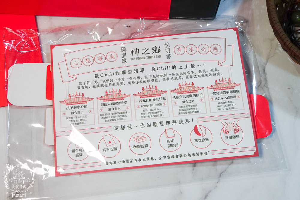 [宅配禮盒]全台首創神之鄉月光餅!藝人推薦心願月光餅!劇中美食也能宅配到家囉!