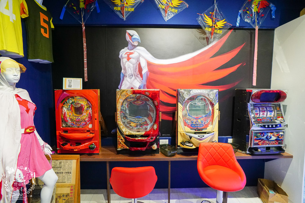 高雄[科學小飛俠海底秘密基地]全台唯一科學小飛俠博物館!日本柏青哥機台+好玩cosplay