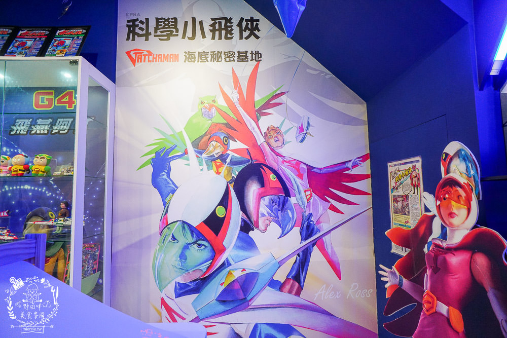 高雄[科學小飛俠海底秘密基地]全台唯一科學小飛俠博物館!日本柏青哥機台+好玩cosplay