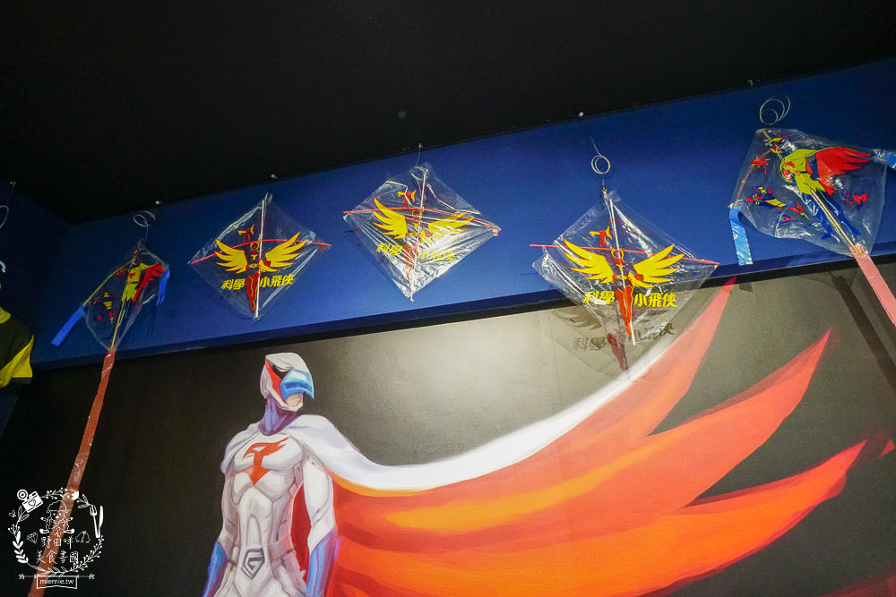 高雄[科學小飛俠海底秘密基地]全台唯一科學小飛俠博物館!日本柏青哥機台+好玩cosplay