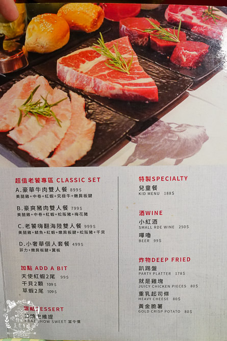 高雄[秘燒-時尚岩燒牛排]在舌尖舞動的牛排!海陸套餐千元有找!