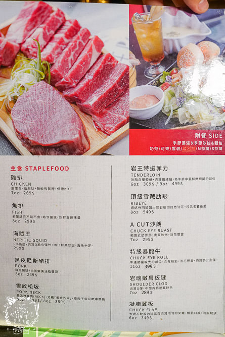 高雄[秘燒-時尚岩燒牛排]在舌尖舞動的牛排!海陸套餐千元有找!