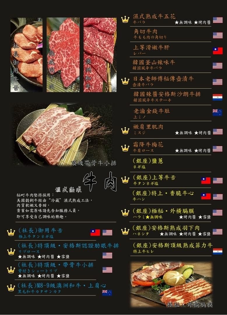 秘町無煙炭火燒肉民族店|高雄人超愛的燒烤吃到飽!燒肉和牛生魚片吃到飽?居然有美國進口藍寶石葡萄?