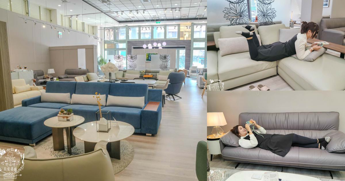 台南沙發推薦!第諾沙發設計大師高品質又充滿時尚感的客製化沙發工廠!沙發還佛心提供十年保固?