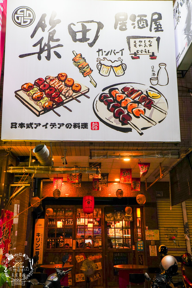 高雄[築田日式創意料理居酒屋]醬漬鮭魚卵丼超人氣銷魂必點!滿滿的鮭魚卵多到看不見米飯?