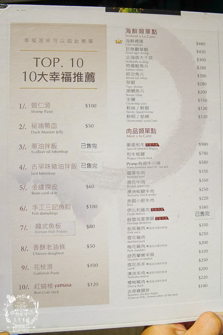 高雄[築間幸福鍋物]文山特區營業到凌晨4點的人氣鍋物?凌晨還有人在候位?