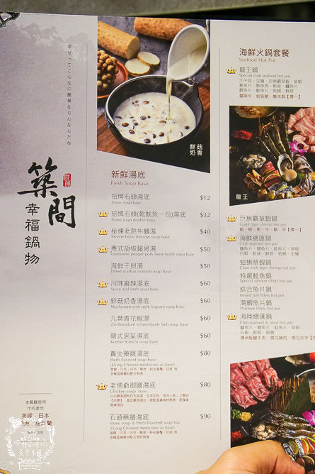 高雄[築間幸福鍋物]文山特區營業到凌晨4點的人氣鍋物?凌晨還有人在候位?