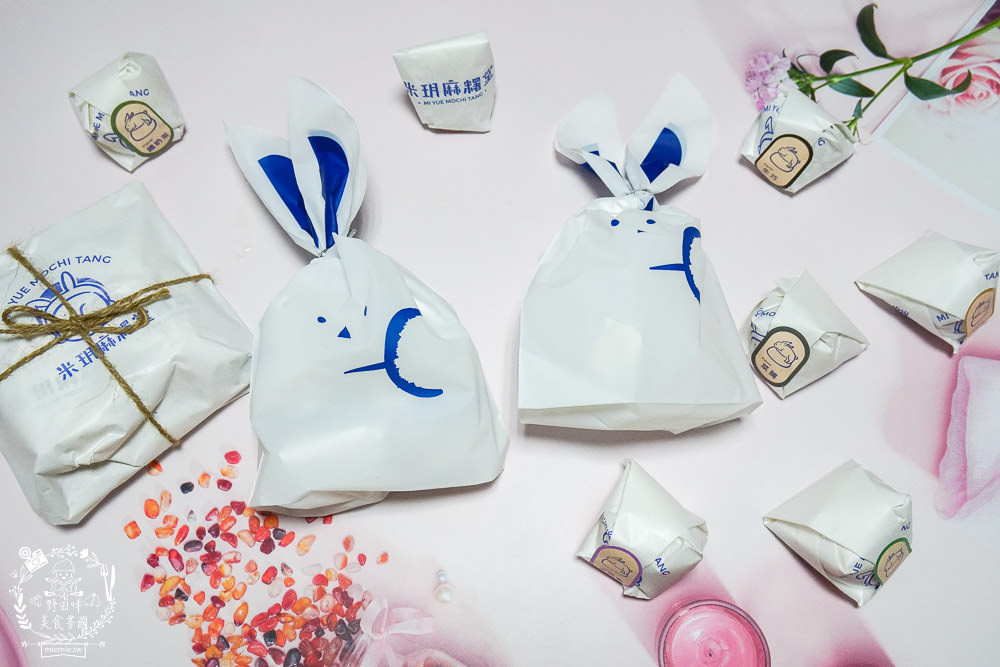 高雄米玥麻糬堂|台中來的超人氣排隊麻糬!試營運天天完售?可愛兔袋+藥袋超少女心der~