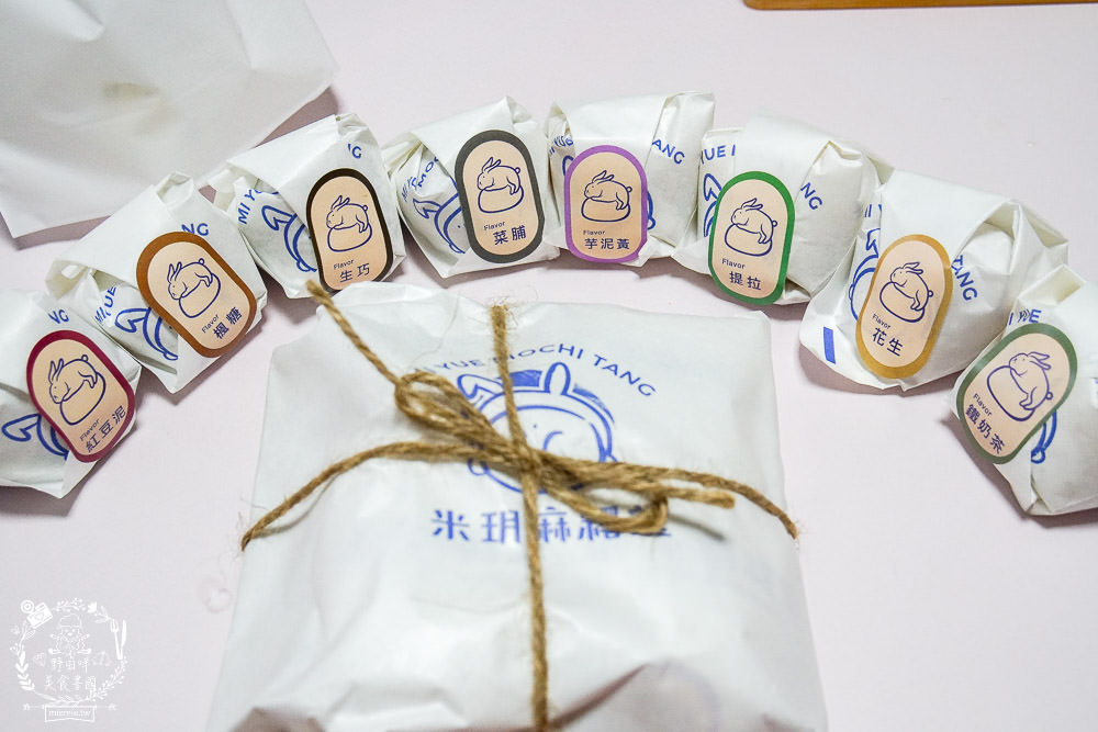 高雄米玥麻糬堂|台中來的超人氣排隊麻糬!試營運天天完售?可愛兔袋+藥袋超少女心der~