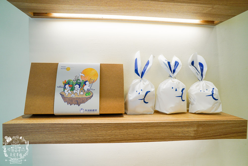 高雄米玥麻糬堂|台中來的超人氣排隊麻糬!試營運天天完售?可愛兔袋+藥袋超少女心der~