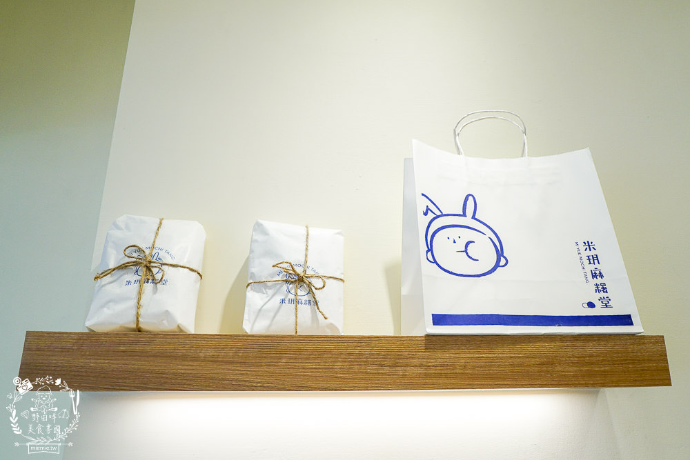 高雄米玥麻糬堂|台中來的超人氣排隊麻糬!試營運天天完售?可愛兔袋+藥袋超少女心der~