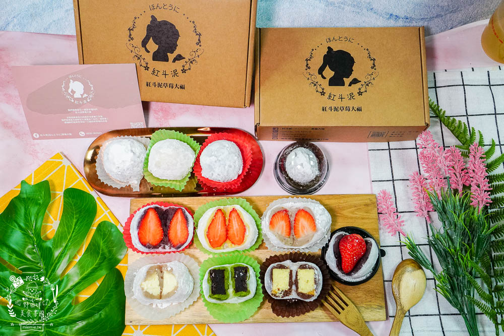 高雄[紅斗泥草莓大福]限定三個月的超吸睛的人氣檳榔草莓大福?口味繽紛的草莓大福+乳酪口味濃郁香甜