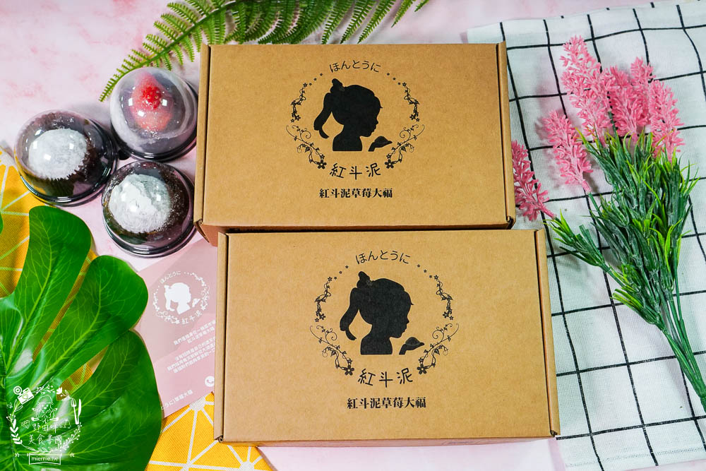 高雄[紅斗泥草莓大福]限定三個月的超吸睛的人氣檳榔草莓大福?口味繽紛的草莓大福+乳酪口味濃郁香甜