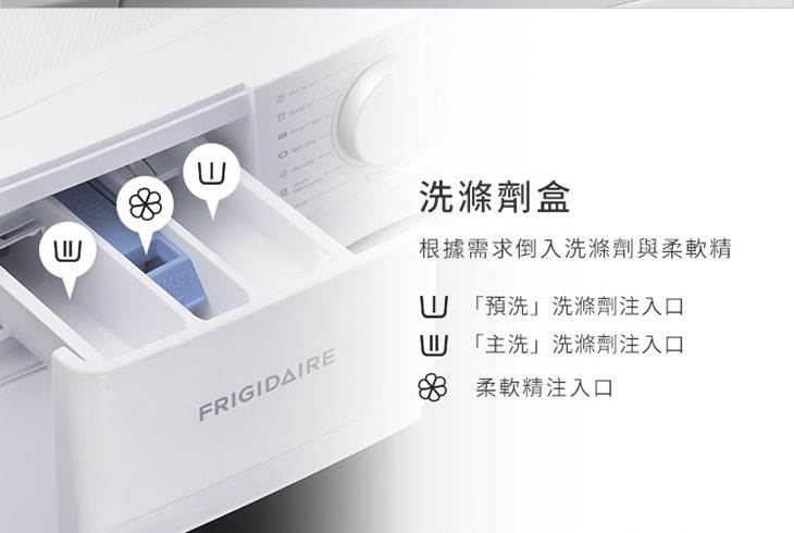 滾筒洗衣機推薦!富及第10KG 蒸抗敏變頻滾筒洗脫烘洗衣機開箱!高溫煮洗+金級省水的變頻洗脫烘洗衣機!