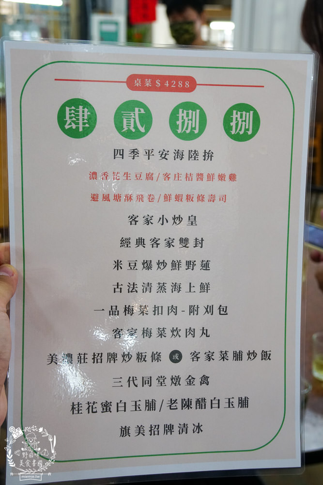 高雄[美濃莊餐廳]超澎湃客家特色料理，美濃創意合菜料理逛花海必吃！