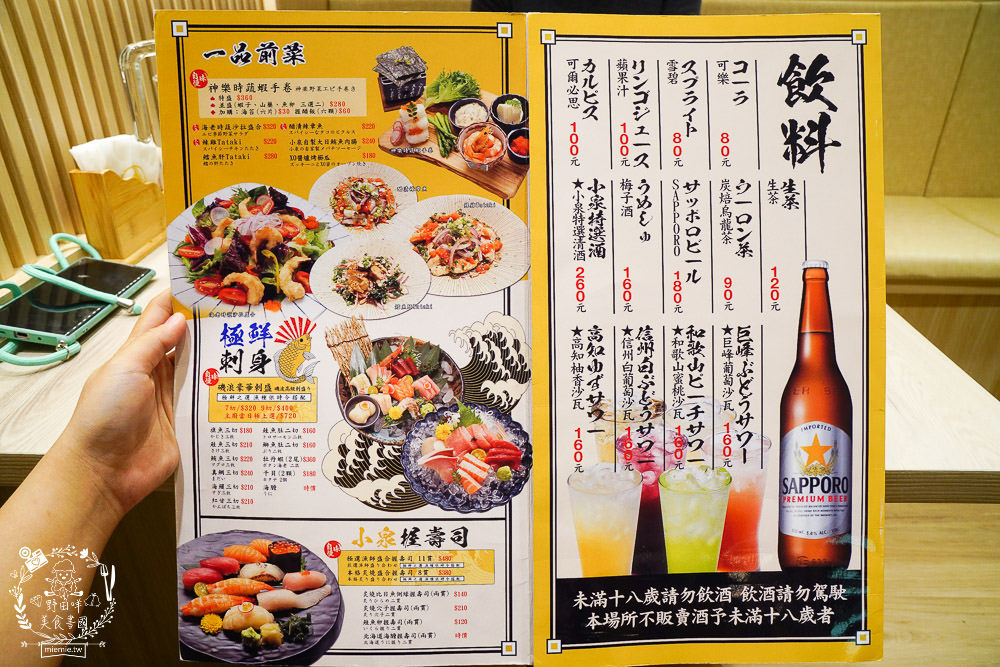 高雄[小泉聚場]超有趣DIY塞到炸開蝦手捲!石燒拌炒香氣濃郁迷人!