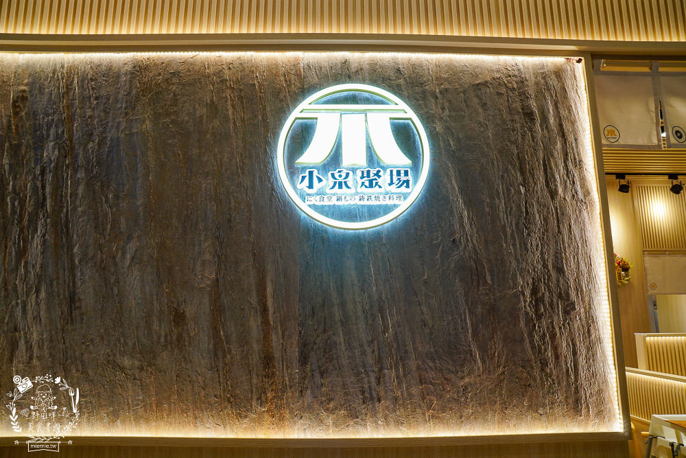 高雄[小泉聚場]超有趣DIY塞到炸開蝦手捲!石燒拌炒香氣濃郁迷人!