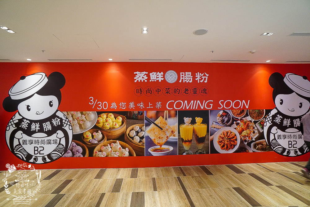 高雄義享天地開幕餐廳美食推薦!55間人氣美食餐廳進駐|全新百貨浩瀚登場|吃喝玩樂一把罩!