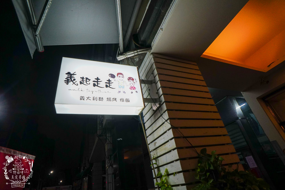 高雄義大利麵推薦[義起走走]蛤蜊多到滿出來的義大利麵x滋味超驚喜的酸溜溜檸檬蝦?!