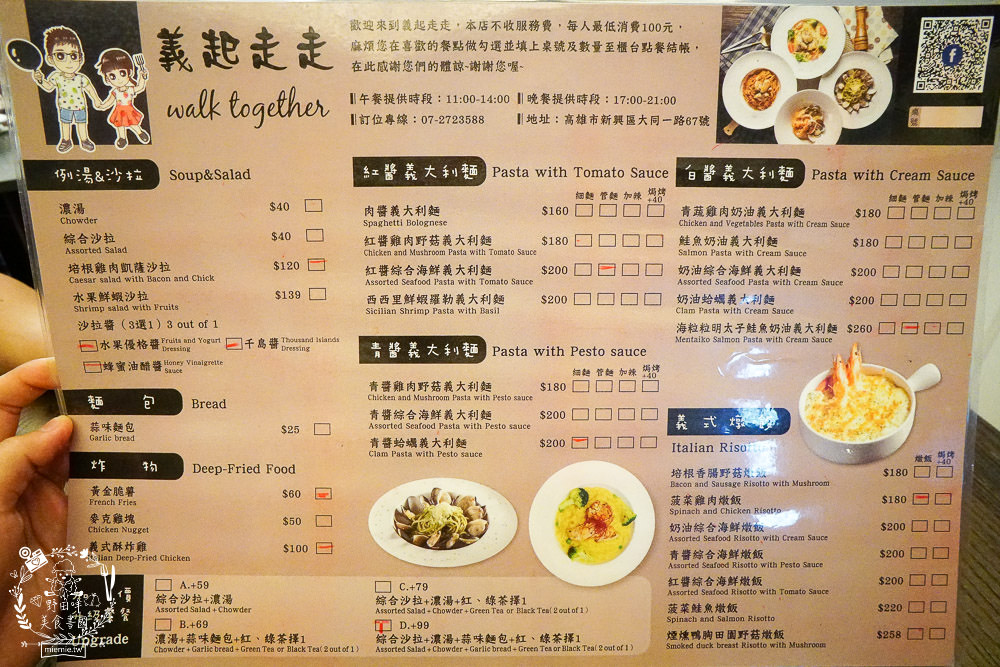 高雄義大利麵推薦[義起走走]蛤蜊多到滿出來的義大利麵x滋味超驚喜的酸溜溜檸檬蝦?!