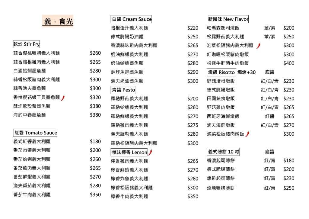 高雄[義食光]走進哈利波特的神祕地窖與英倫電話亭，不用出國就能享受歐洲風情