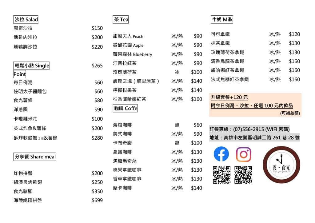 高雄[義食光]走進哈利波特的神祕地窖與英倫電話亭，不用出國就能享受歐洲風情