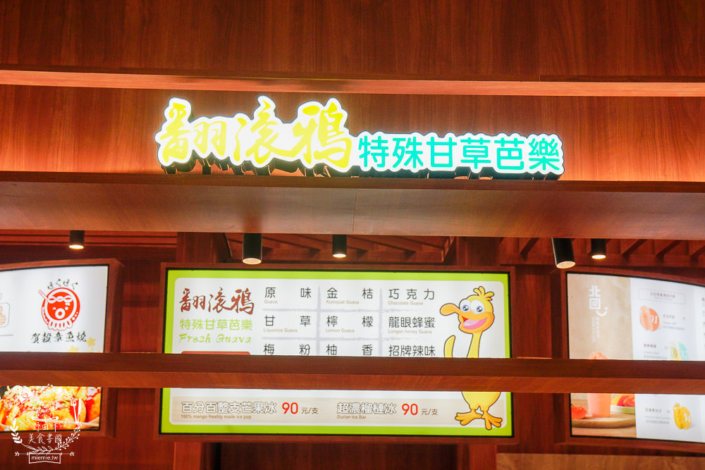 [翻滾鴉甘草芭樂]高雄起家紅翻全台的甘草芭樂?經典辣味與甘草口味超人氣必吃帝王芭樂!