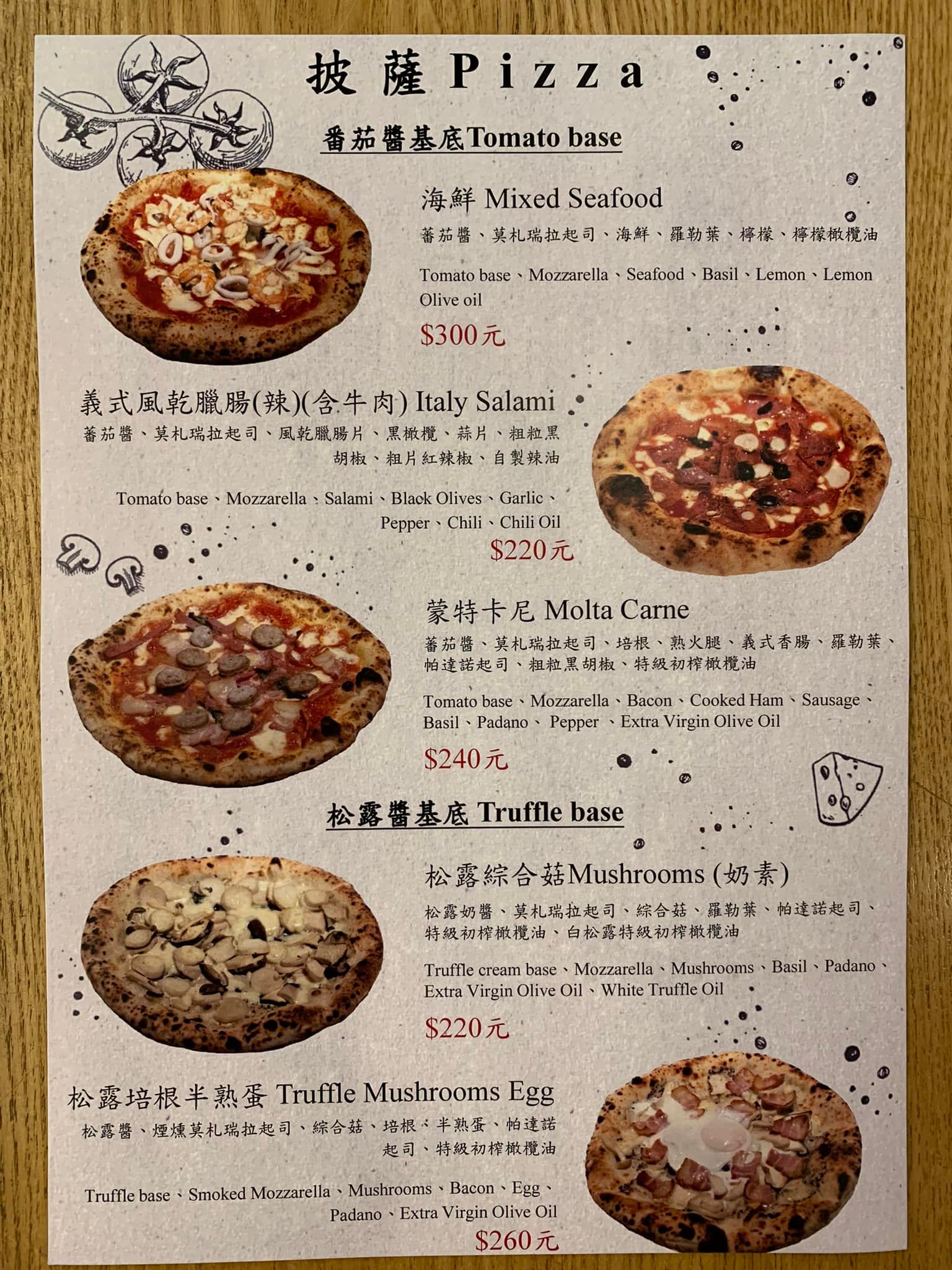 老周披薩Pizzeria da Chou|高雄超人氣正統義式窯烤披薩專賣店!超獨特披薩餃銷魂推薦!