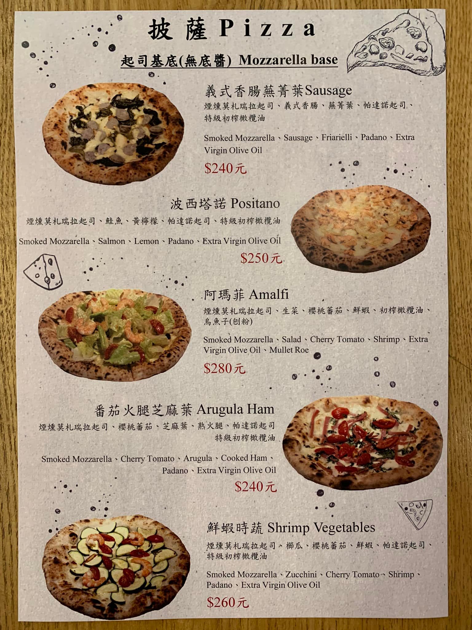 老周披薩Pizzeria da Chou|高雄超人氣正統義式窯烤披薩專賣店!超獨特披薩餃銷魂推薦!