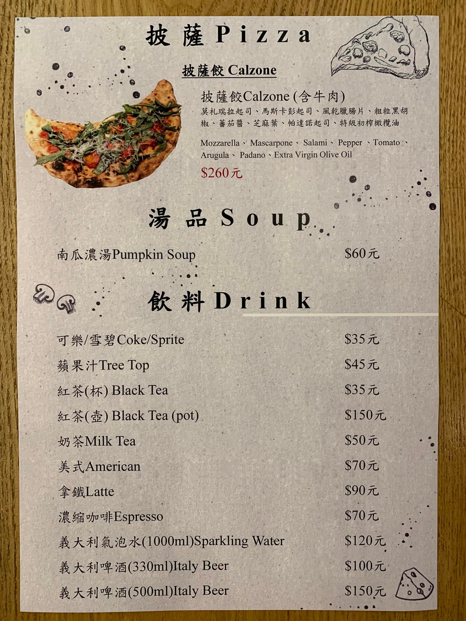 老周披薩Pizzeria da Chou|高雄超人氣正統義式窯烤披薩專賣店!超獨特披薩餃銷魂推薦!