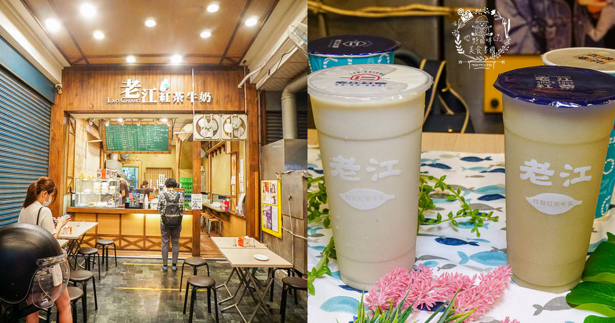 高雄[老江紅茶牛奶]高雄宵夜推薦!綠豆露+綠豆牛奶70年從未變過的經典滋味必喝推薦!