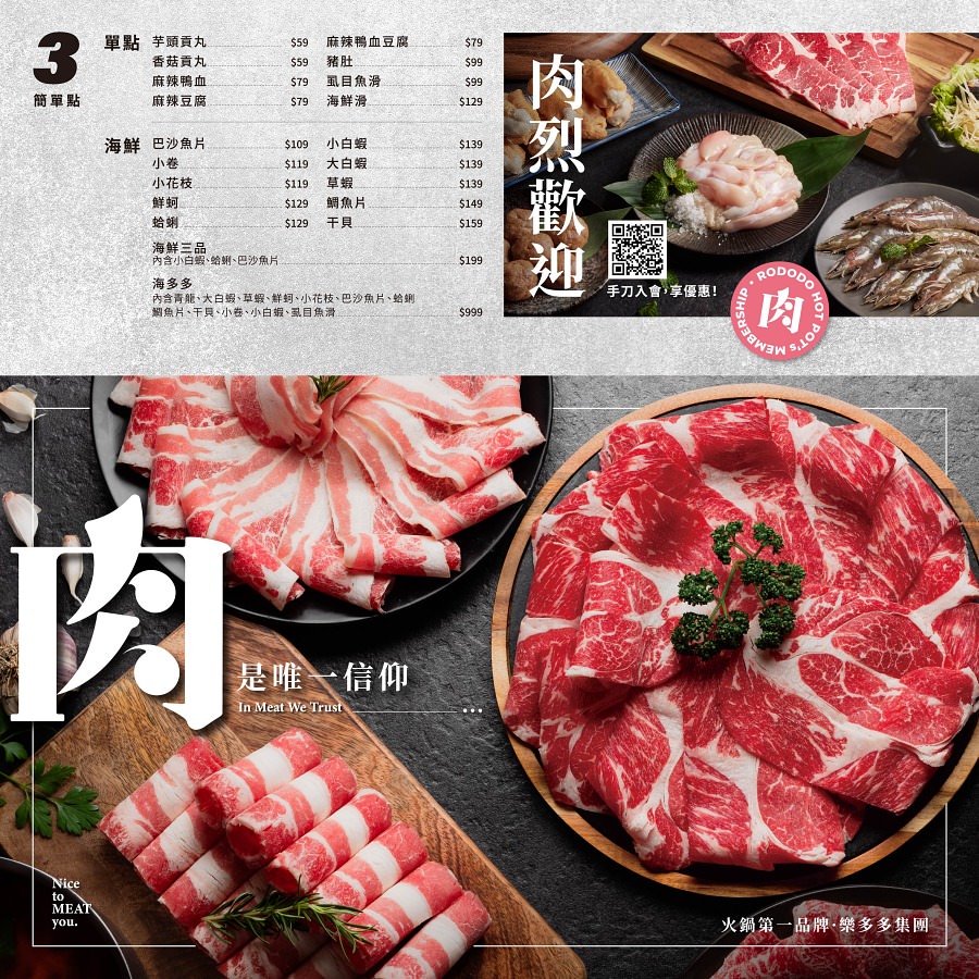 全台最大火鍋集團排隊宵夜名店[肉多多火鍋仁雄店]霸氣海鮮主餐+浮誇肉蛋糕好吃又好拍