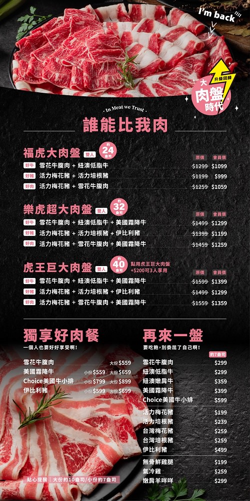 全台最大火鍋集團排隊宵夜名店[肉多多火鍋仁雄店]霸氣海鮮主餐+浮誇肉蛋糕好吃又好拍