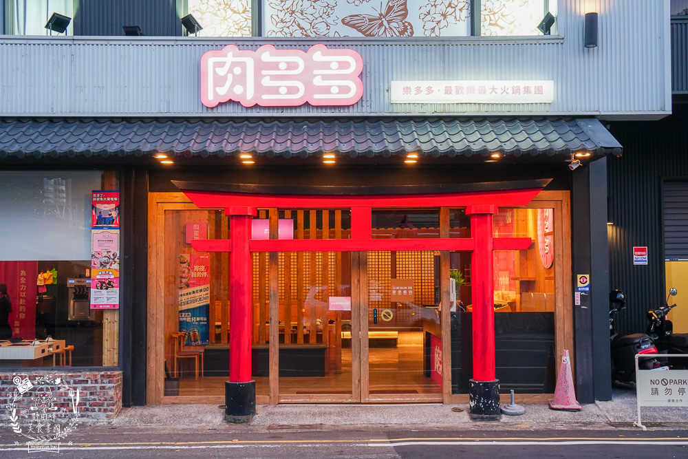 肉多多火鍋超值4.9折外帶餐!火鍋第一品牌 2022「樂多多集團」最歡樂最大火鍋集團!限量贈送海尼根啤酒0.0零酒精?