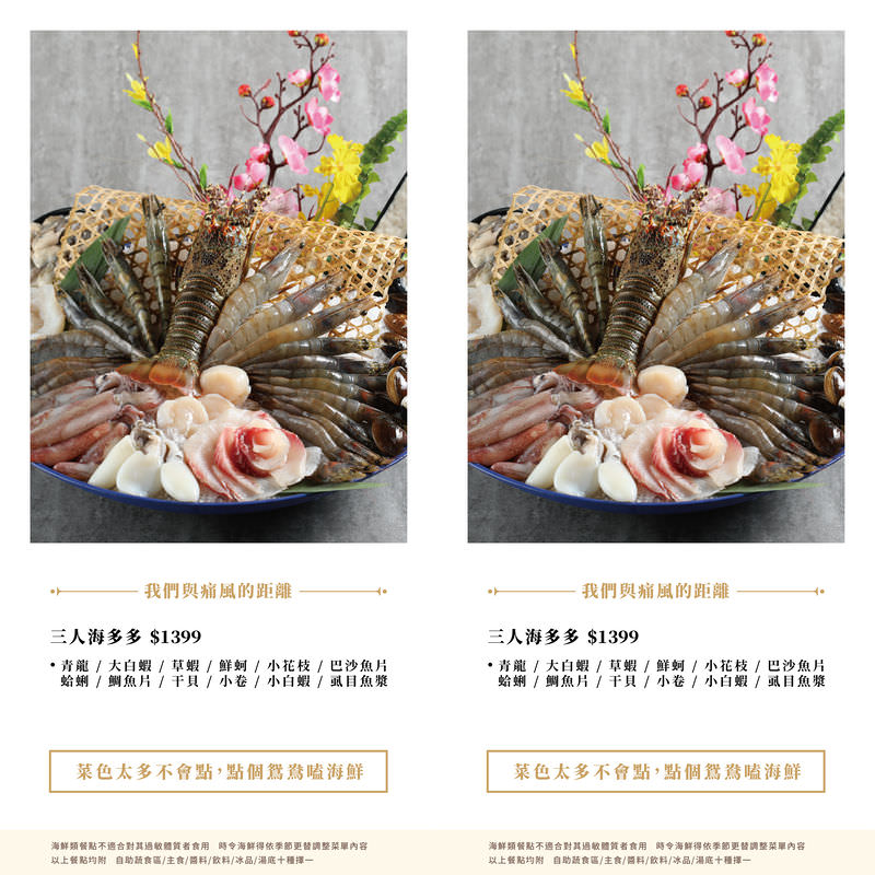 高雄[肉多多火鍋]聽說肉多多火鍋痛風海多多有12種海鮮???爽爽吃海鮮份量多到你嚇到!蔬菜火鍋自助吧30多種選擇霸氣吃到飽!也太撐了吧！