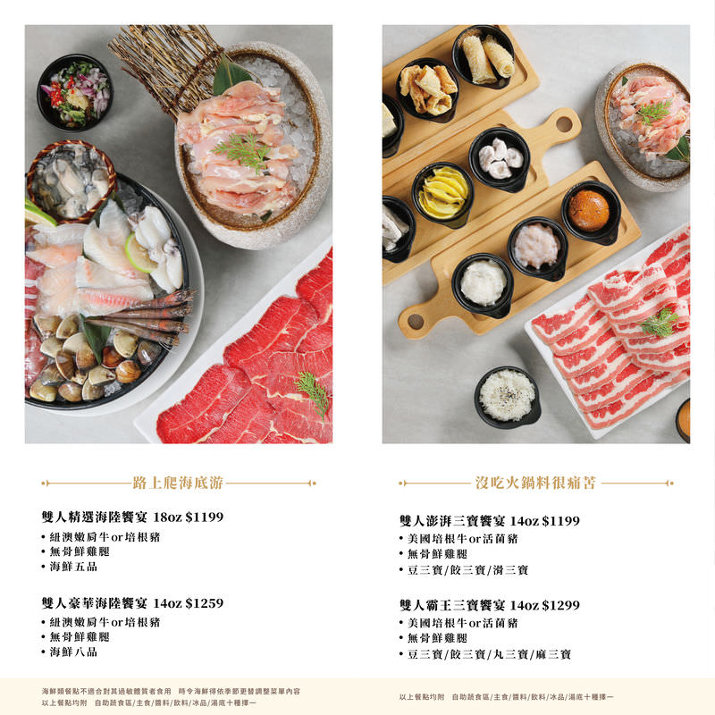 高雄[肉多多火鍋]聽說肉多多火鍋痛風海多多有12種海鮮???爽爽吃海鮮份量多到你嚇到!蔬菜火鍋自助吧30多種選擇霸氣吃到飽!也太撐了吧！