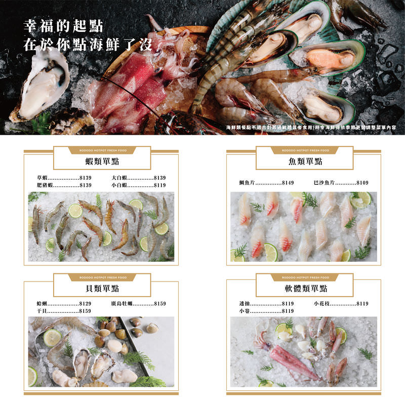 高雄[肉多多火鍋]聽說肉多多火鍋痛風海多多有12種海鮮???爽爽吃海鮮份量多到你嚇到!蔬菜火鍋自助吧30多種選擇霸氣吃到飽!也太撐了吧！